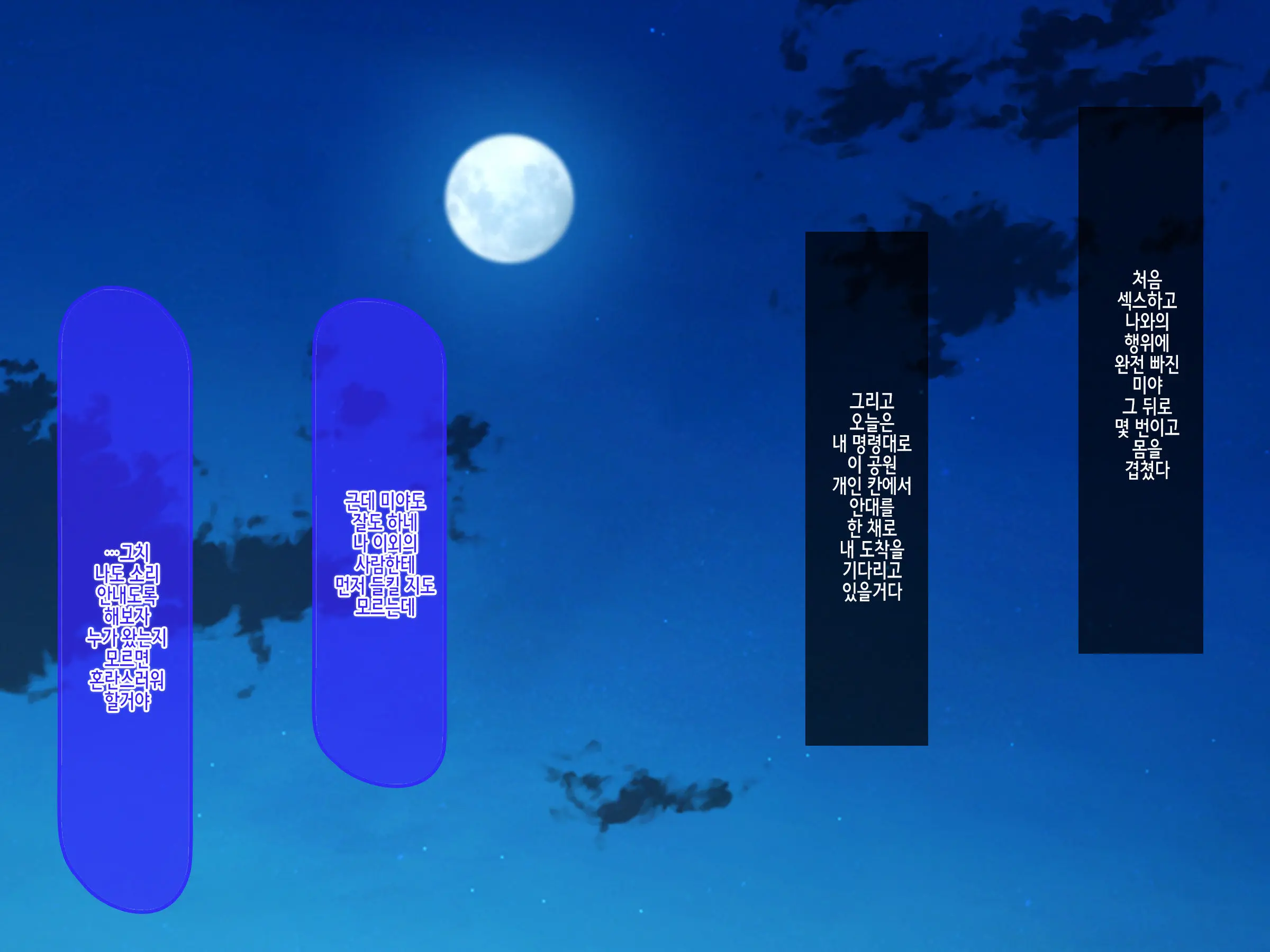 Doutei No Ore Ga CabaClu Ittara Oshi No Bakunyuu Gradol-Jou To Namahame Nakadashi After Dekichatta Hanashi | 동정인 내가 카바쿠라에 갔더니 미모의 글래머 아가씨와 생질내사정 애프터까지 하게 된 이야기
